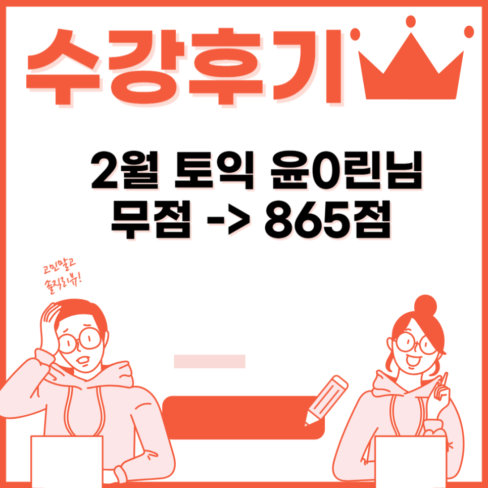 수강후기1.png