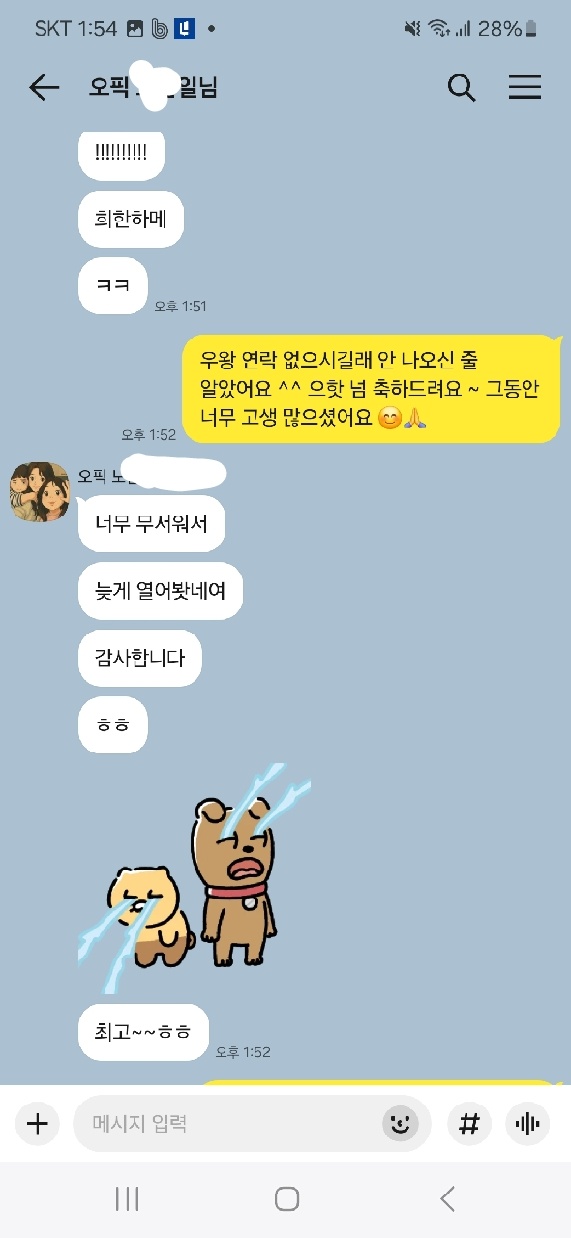 수강후기(오픽)1-1.jpg