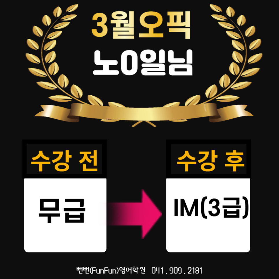 수강후기(오픽)1.png