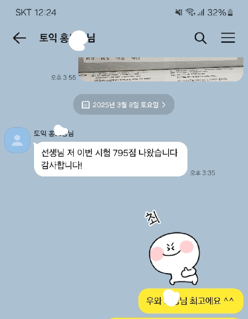 KakaoTalk_20250310_124451270.jpg