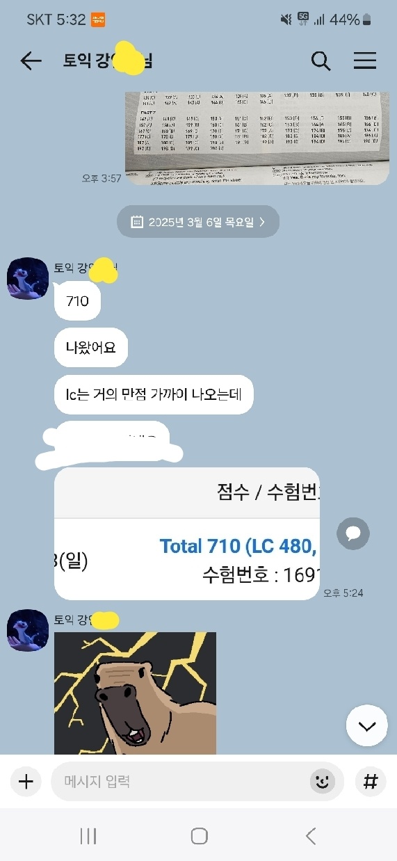 KakaoTalk_20250306_195753665.jpg