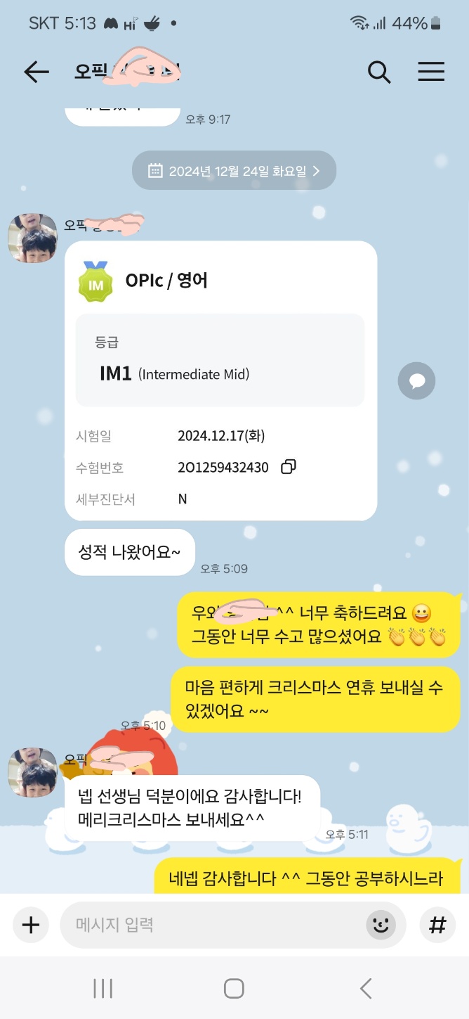 KakaoTalk_20241224_171611262.jpg