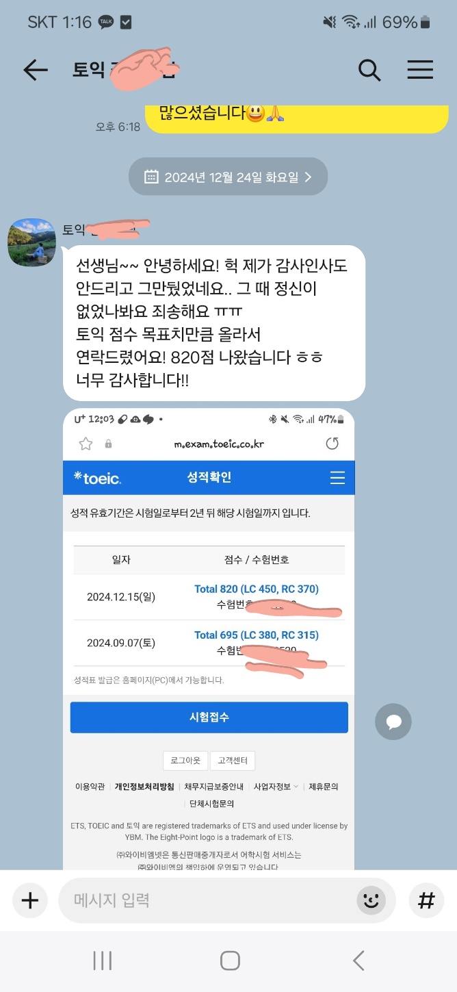 KakaoTalk_20241224_131818455.jpg