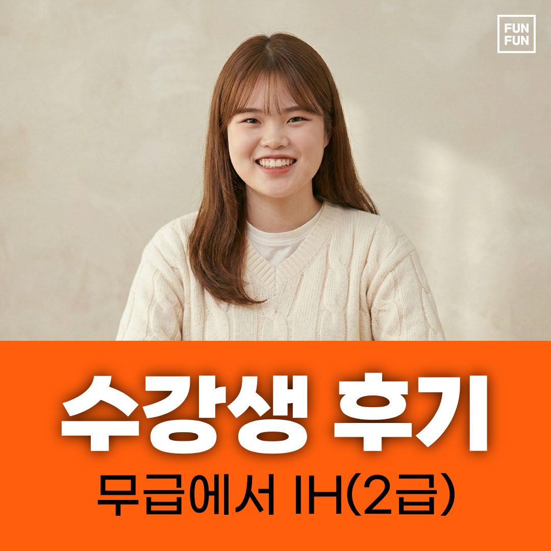 오픽_천안_후기_m.jpg
